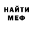 АМФЕТАМИН Розовый Setch Dreskar