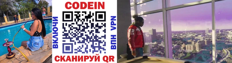 Codein Purple Drank  Иваново 