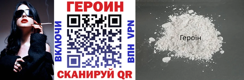 сколько стоит  Иваново  ГЕРОИН хмурый 