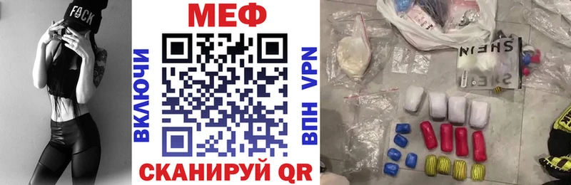 купить закладку  Иваново  МЕФ mephedrone 