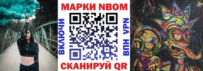 дарк нет как зайти  Иваново  Марки NBOMe 1,8мг 